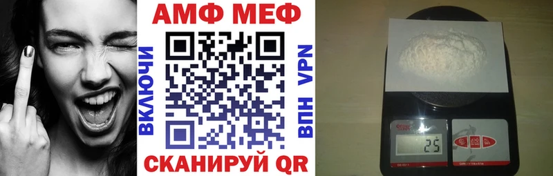 Amphetamine VHQ  МЕГА зеркало  Стрежевой 