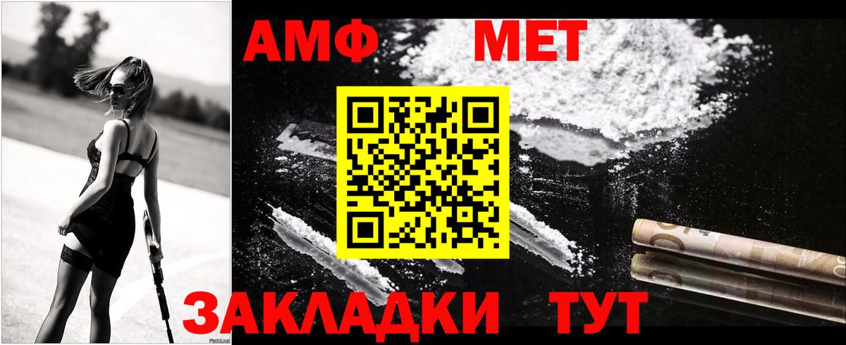 Амфетамин 98% Стрежевой