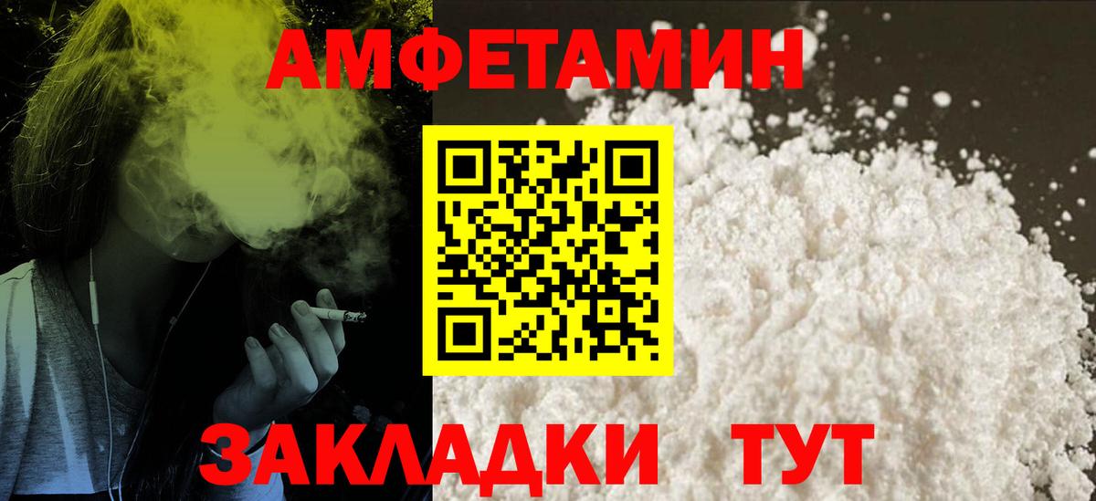 АМФЕТАМИН Розовый  Вход с VPN  Amphetamine  Стрежевой  АМФ 