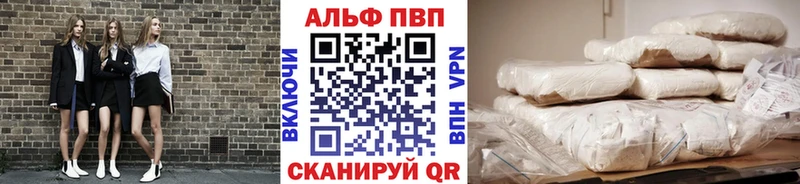APVP СК  Стрежевой 