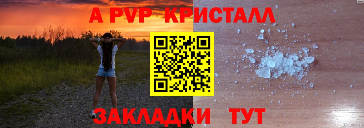 Alpha-PVP мука Стрежевой