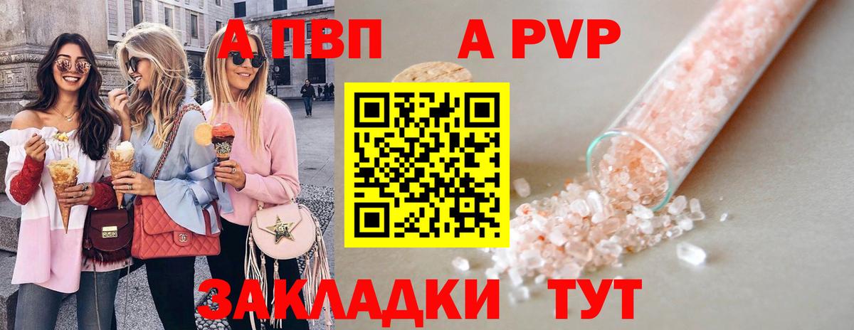 Alpha PVP СК  А ПВП Crystall  Вход с VPN  Стрежевой  Alfa_PVP кристаллы 