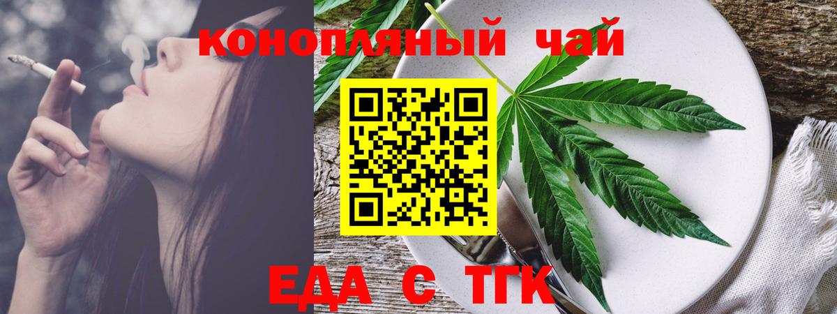 Canna-Cookies конопля  Вход с VPN  Стрежевой 