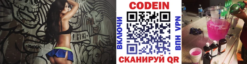 купить наркотик  Стрежевой  kraken   Кодеин напиток Lean (лин) 