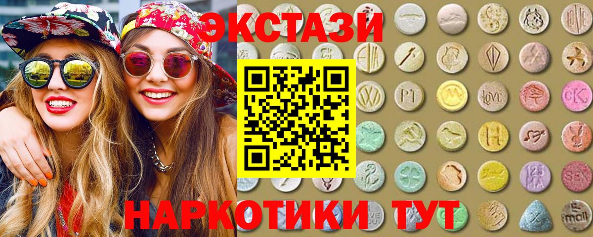 ЭКСТАЗИ  Экстази 280 MDMA  Ecstasy бентли  Вход с VPN  Стрежевой 