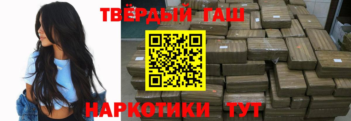 Гашиш ice o lator Стрежевой