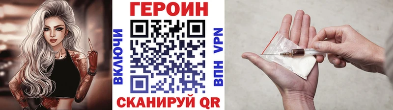 цены наркотик  Стрежевой  Героин хмурый 