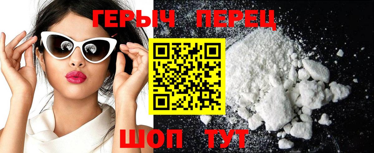 Стрежевой  ГЕРОИН афганец  Вход с VPN 