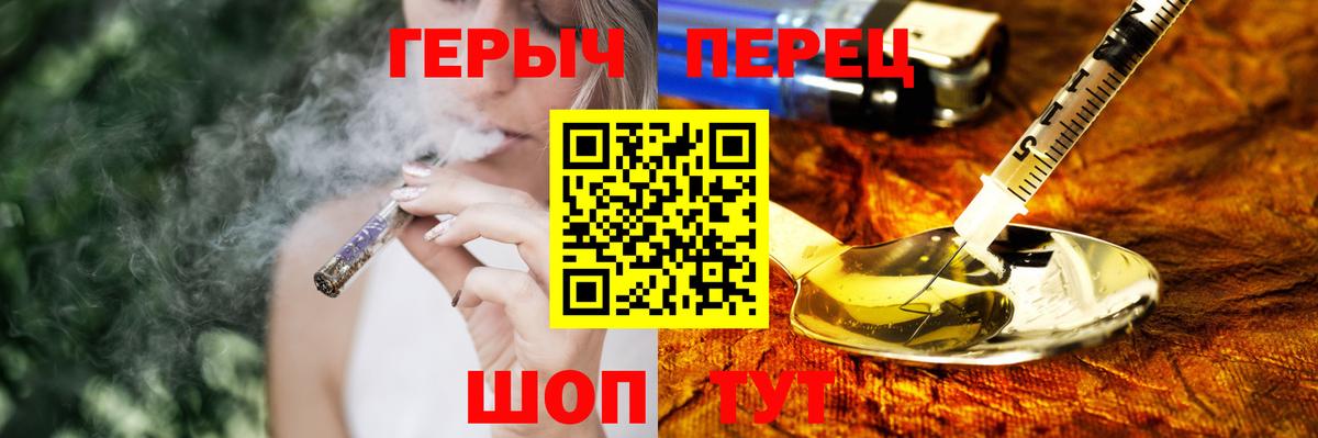Героин гречка Стрежевой