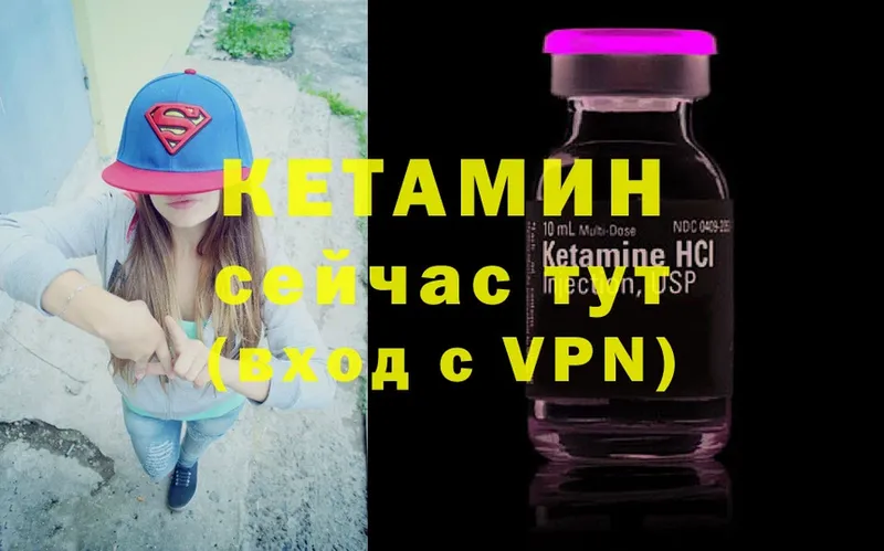 КЕТАМИН VHQ  Стрежевой 