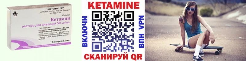 Кетамин ketamine  Стрежевой 