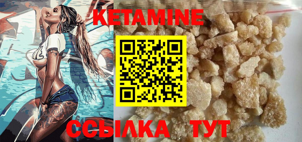 КЕТАМИН ketamine  КЕТАМИН ketamine  Стрежевой  Вход с VPN 