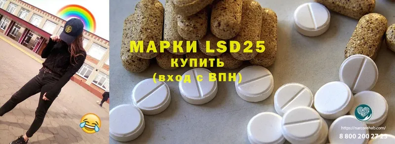 LSD-25 экстази ecstasy  Стрежевой 