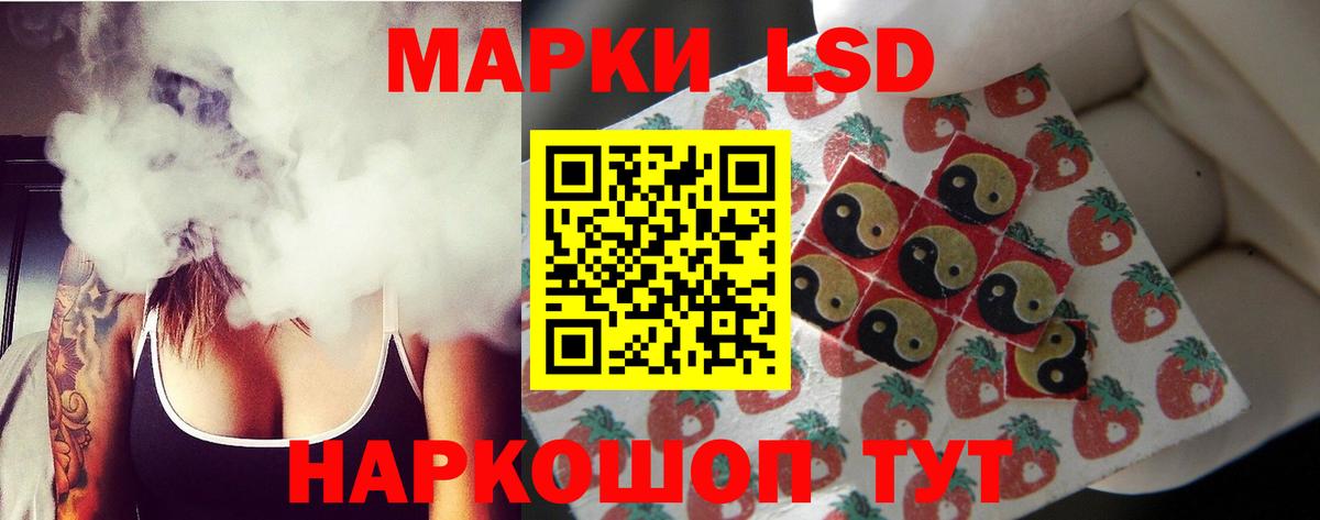 LSD-25 экстази ecstasy Стрежевой