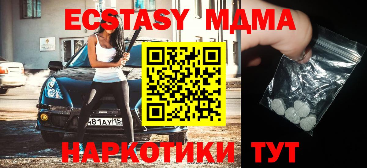 МДМА кристаллы  МДМА  Вход с VPN  Стрежевой  MDMA VHQ 