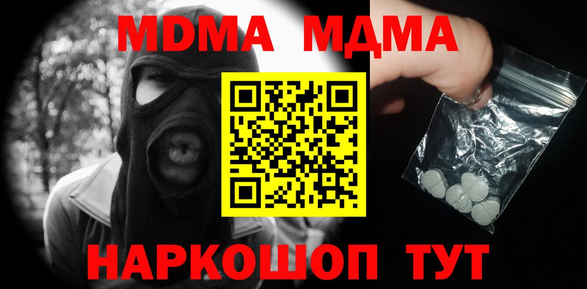 MDMA кристаллы Стрежевой