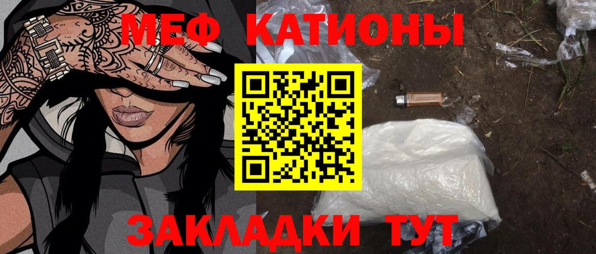 Меф  МЕФ mephedrone  Вход с VPN  МЯУ-МЯУ VHQ  Стрежевой 