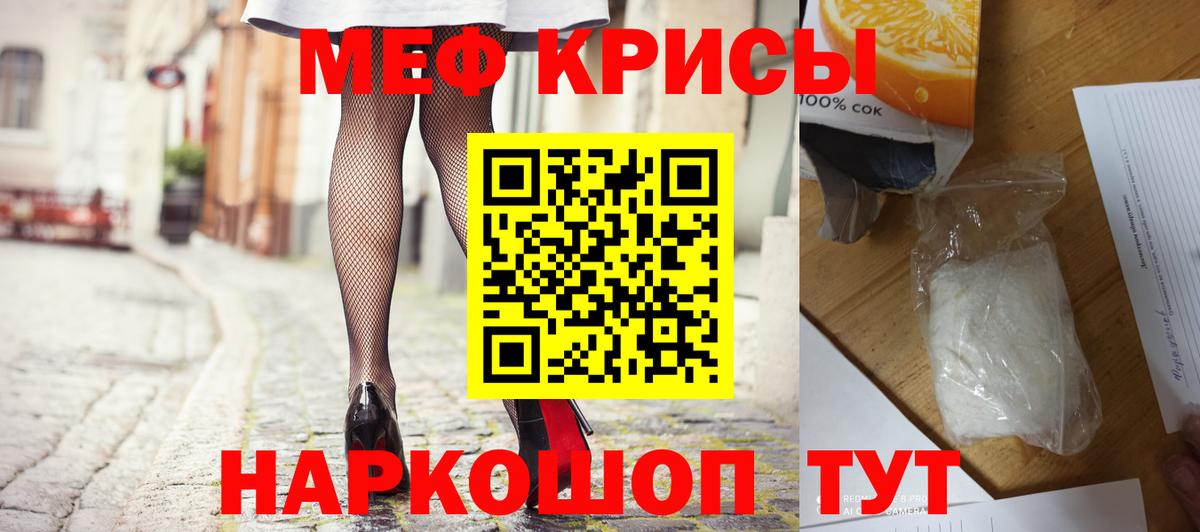 Мефедрон Стрежевой
