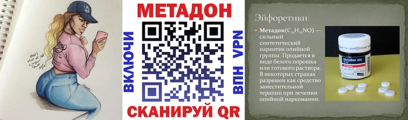 наркотики  Стрежевой  Метадон VHQ 