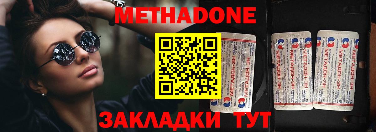 Стрежевой  omg tor  Вход с VPN  МЕТАДОН VHQ 