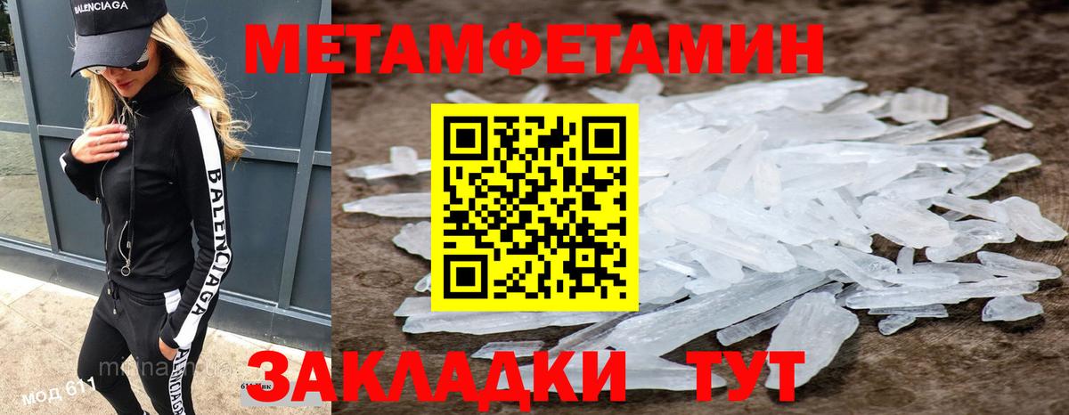 Метамфетамин Methamphetamine Стрежевой
