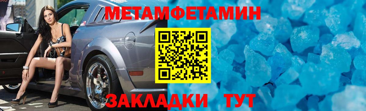 Стрежевой  Первитин Декстрометамфетамин 99.9%  Вход с VPN 
