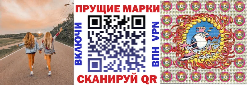 купить закладку  Стрежевой  Марки N-bome 1,5мг 