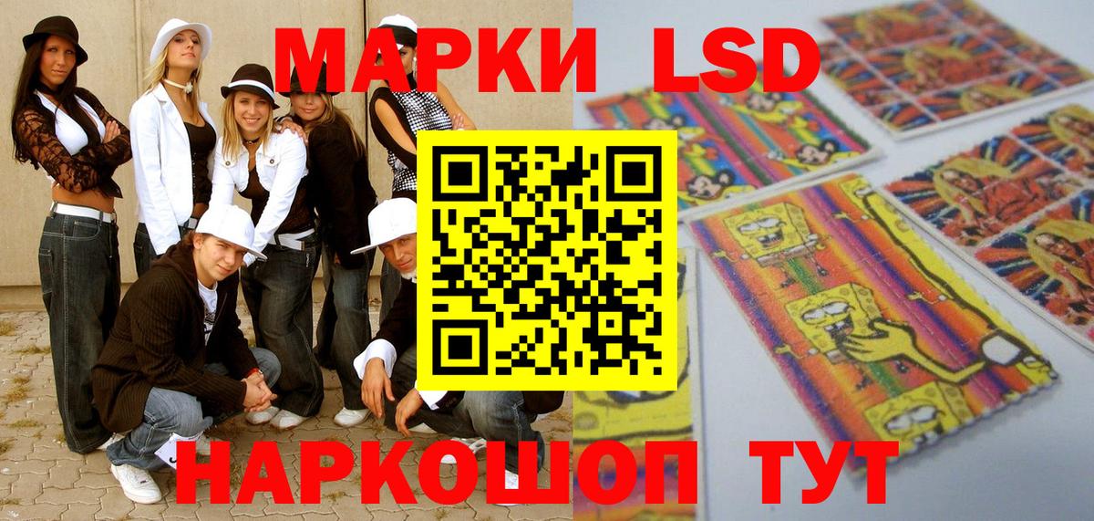 Марки NBOMe 1,8мг Стрежевой