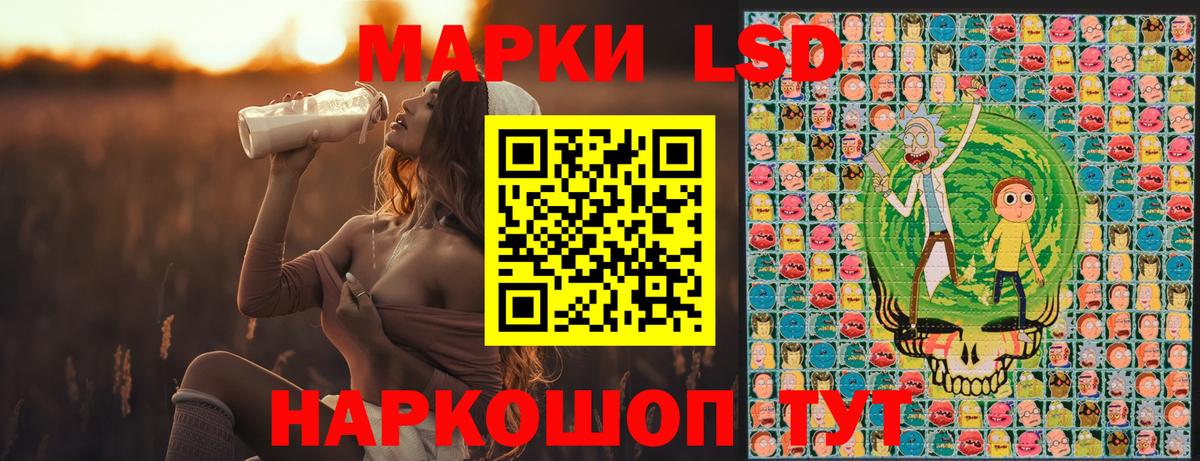 Стрежевой  Наркотические марки 1500мкг  Вход с VPN 