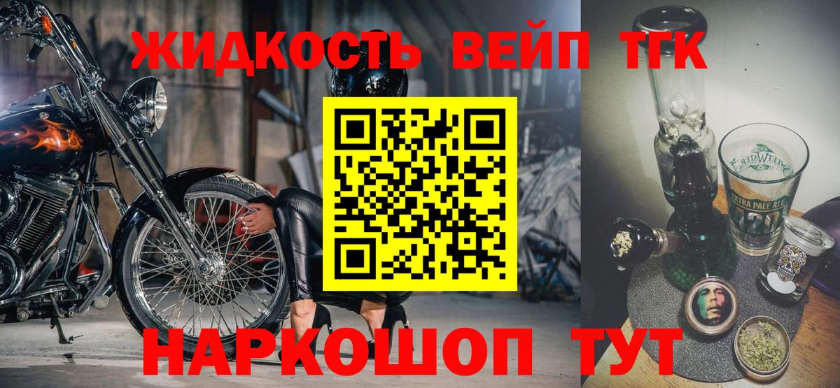 Стрежевой  Дистиллят ТГК гашишное масло  ТГК Wax  Вход с VPN 