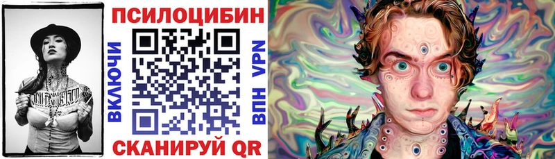 Галлюциногенные грибы Psilocybine cubensis  закладки  Стрежевой 